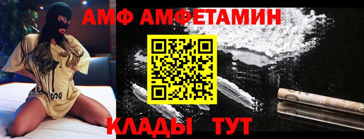 АМФЕТАМИН 98%  Вход с VPN  Егорьевск 