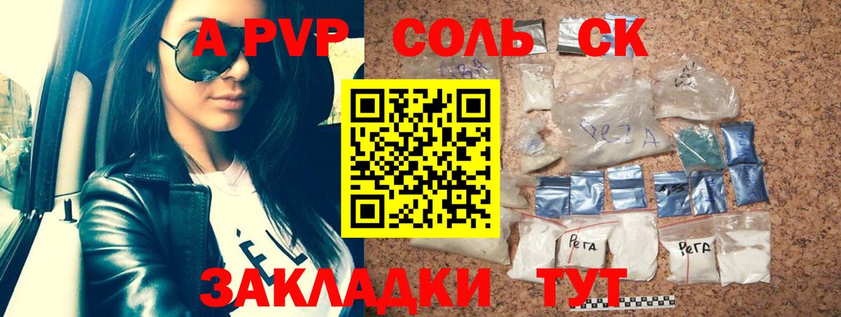 Alfa_PVP Crystall  Вход с VPN  Егорьевск 