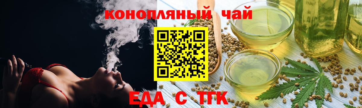 Егорьевск  Cannafood марихуана  Вход с VPN 