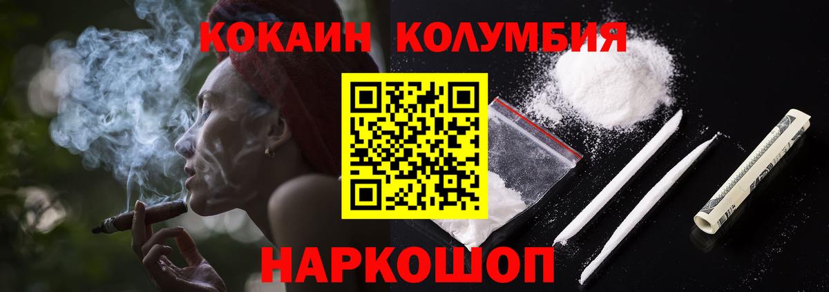 Кокаин  Вход с VPN  как найти закладки  КОКАИН Боливия  Егорьевск 