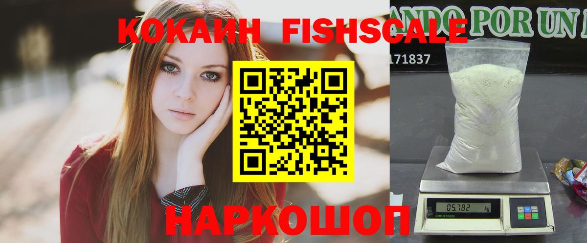 Кокаин Перу Егорьевск