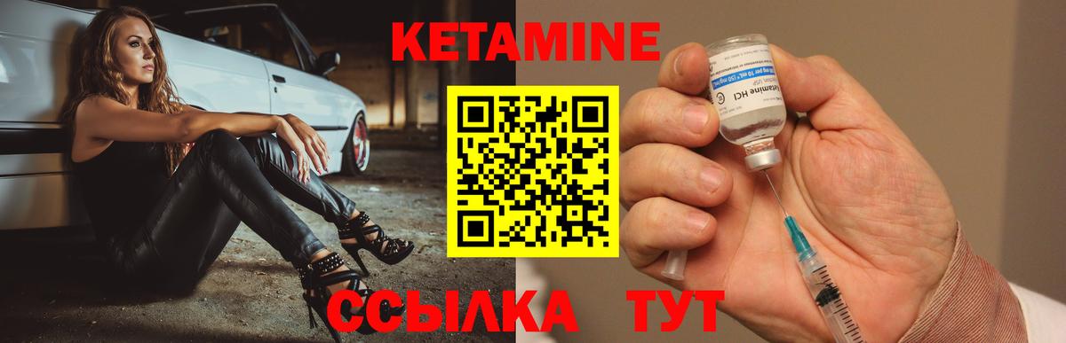 Егорьевск  Кетамин VHQ  Кетамин ketamine  Вход с VPN 