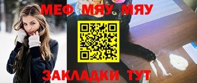 мяу мяу кристалл Ликино-Дулёво
