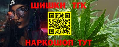 синтетический гашиш Ливны