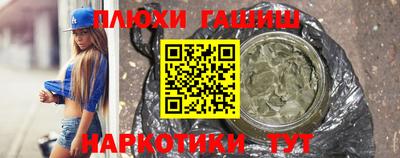 синтетический гашиш Ливны