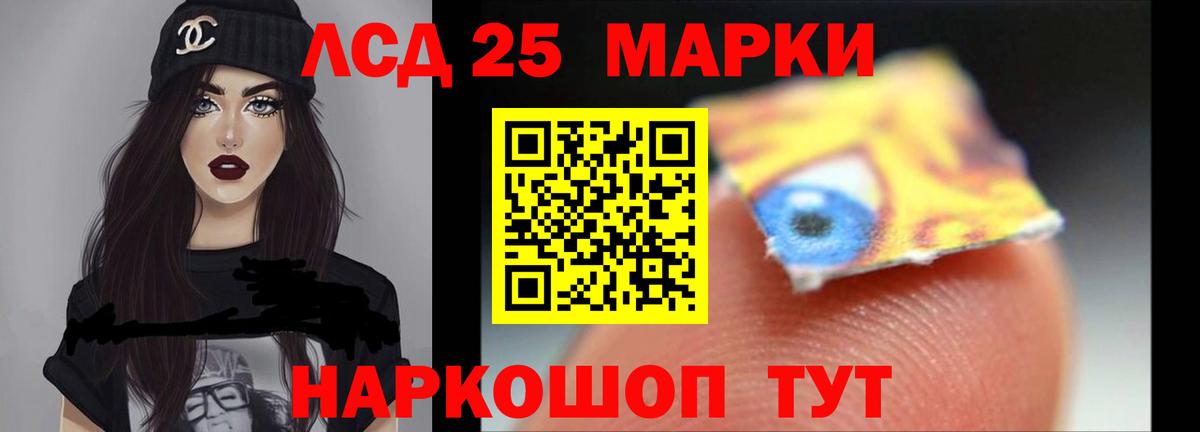 Лсд 25 экстази ecstasy Егорьевск