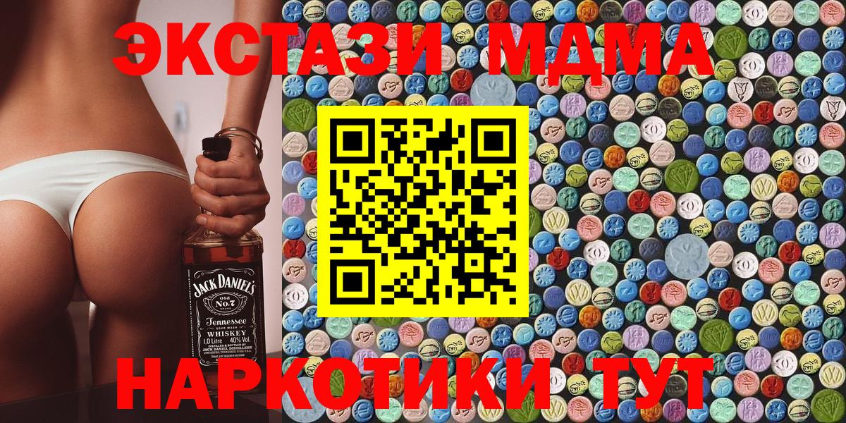 MDMA crystal Егорьевск
