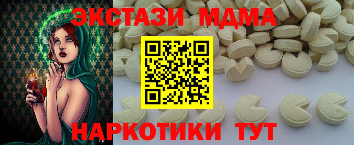Егорьевск  МДМА VHQ  MDMA  MDMA crystal  Вход с VPN 