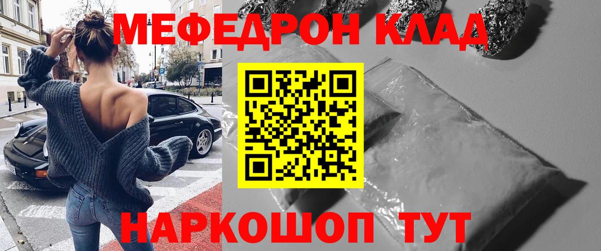 МЯУ-МЯУ  Вход с VPN  Меф  Егорьевск  Меф мука  МЯУ-МЯУ mephedrone 