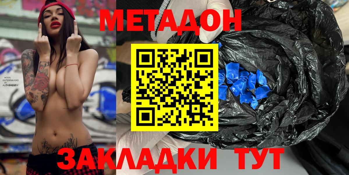 МЕТАДОН мёд  МЕГА сайт  Егорьевск  Вход с VPN  Метадон VHQ 