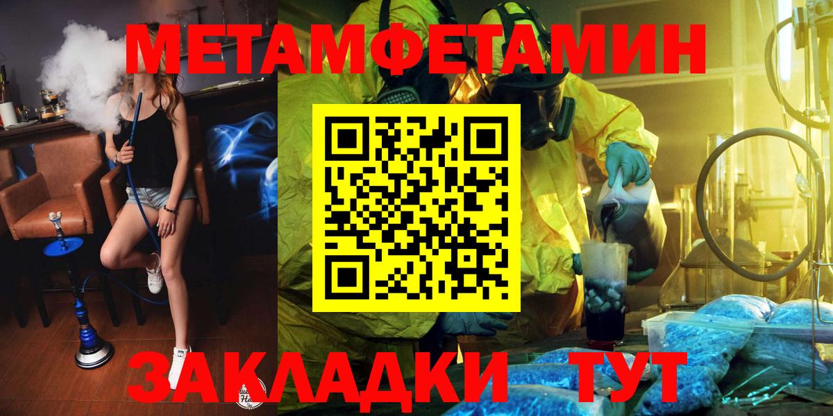 МЕТАМФЕТАМИН пудра Егорьевск