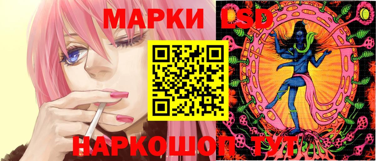 Наркотические марки 1500мкг  Вход с VPN  где купить наркоту  Егорьевск 