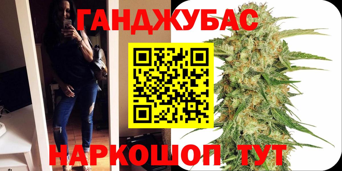 Канабис LSD WEED  Вход с VPN  Бошки Шишки White Widow  Егорьевск 